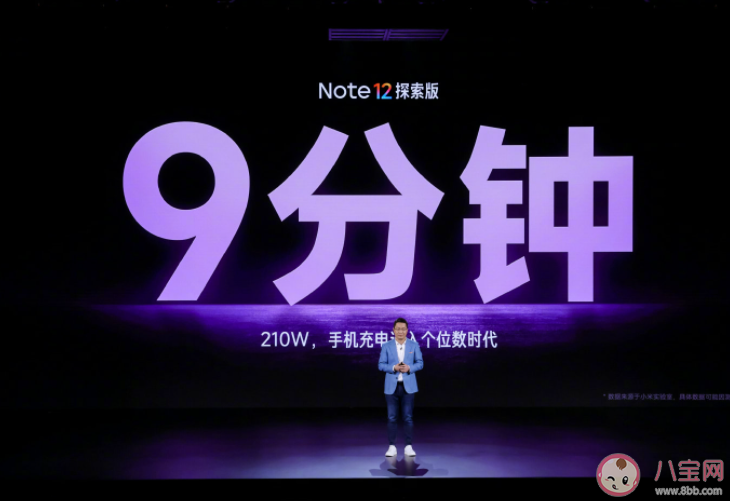 手机充电进入个位数时代是怎么回事 充满电只需要9分钟吗