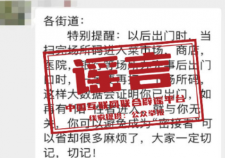 扫两次码能避免成为密接吗 密接的标准是什么
