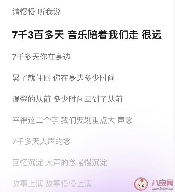 林俊杰新歌《7千3百多天》歌词是什么 《7千3百多天》歌曲信息介绍