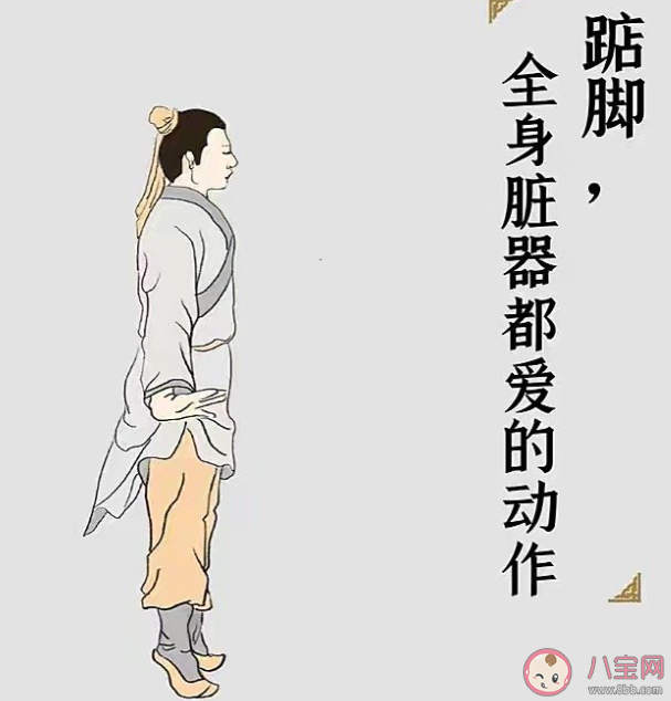 为什么踮脚可以养生 每天踮脚十分钟有什么用 为什么踮脚可以养生 每天踮脚十分钟有什么用