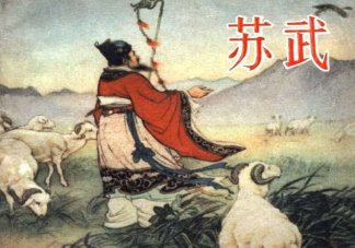 蚂蚁庄园成语鸿雁传书源自哪个历史故事 11月2日答案