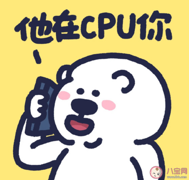 玩梗会影响PUA娱乐化吗 PUA变身CPU火了是为什么