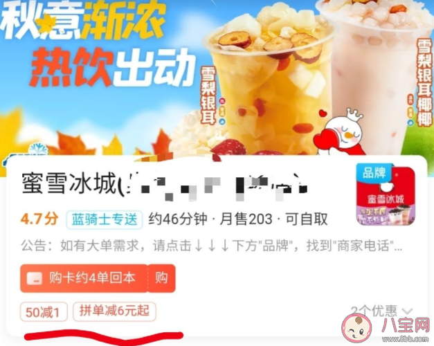 多家茶饮品牌联合抵制外卖满减是怎么回事 为什么要抵制外卖满减