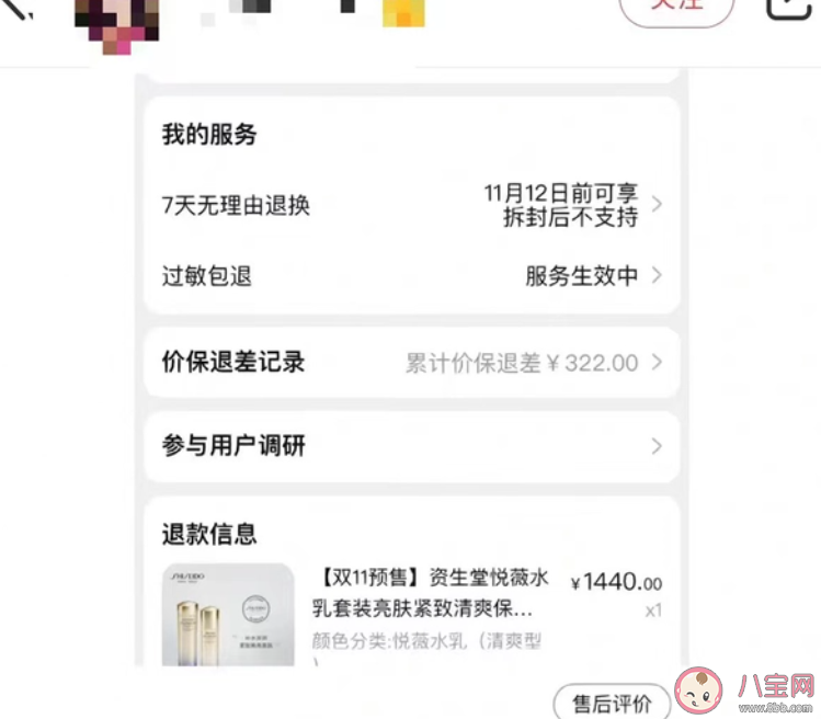 李佳琦直播间卖贵事件是怎么回事 如何看待资生堂的异常订单