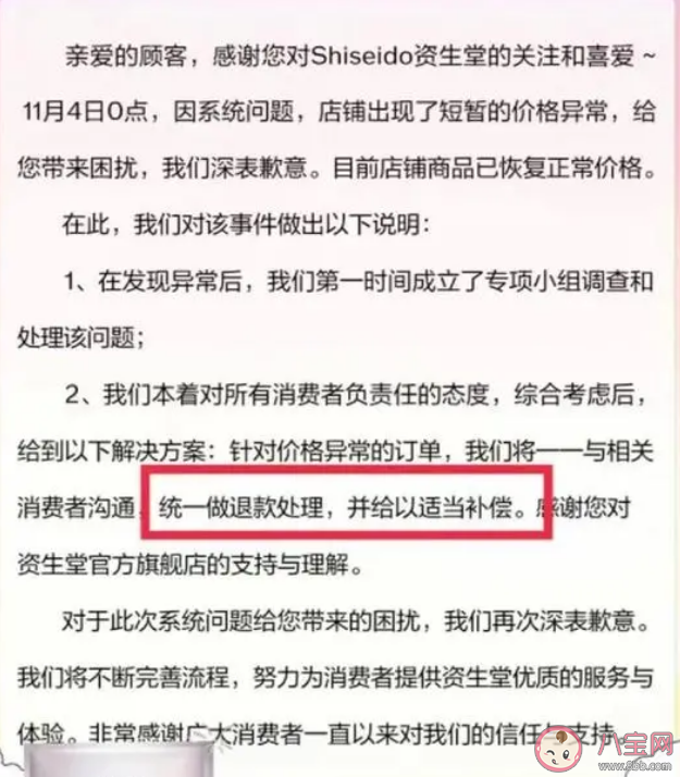 李佳琦直播间卖贵事件是什么情况 该事件如何解决
