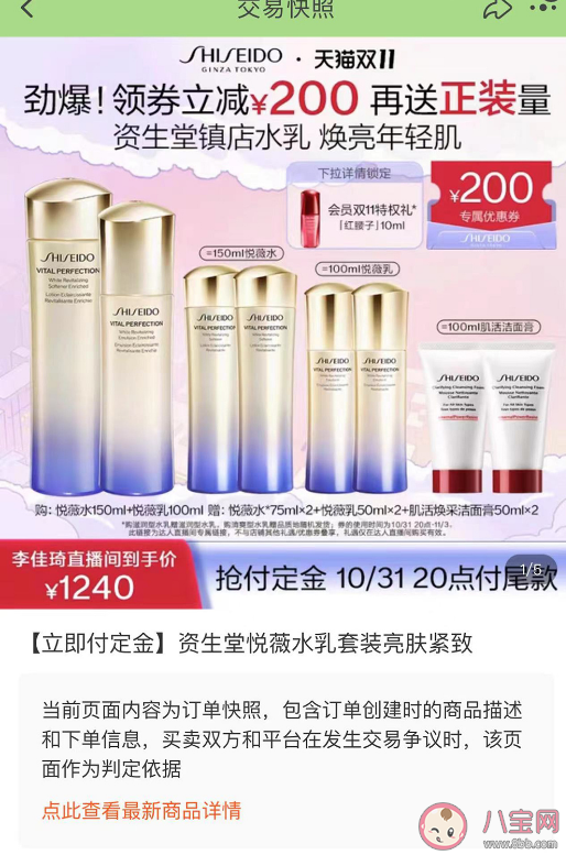 李佳琦直播间卖贵事件是什么情况 该事件如何解决