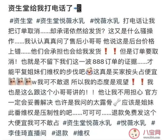 李佳琦直播间卖贵事件是什么情况 该事件如何解决