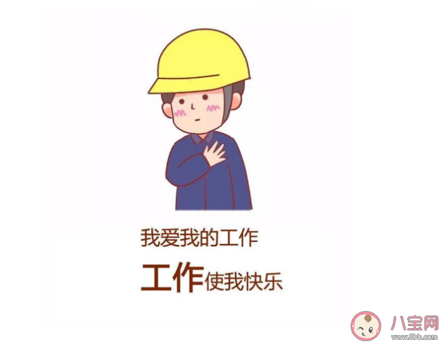 打工人一天的5种模式 打工人如何解压