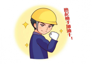 打工人一天的5种模式 打工人如何解压