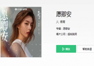 傅菁《愿卿安》歌词是什么 《愿卿安》完整版歌词在线听歌