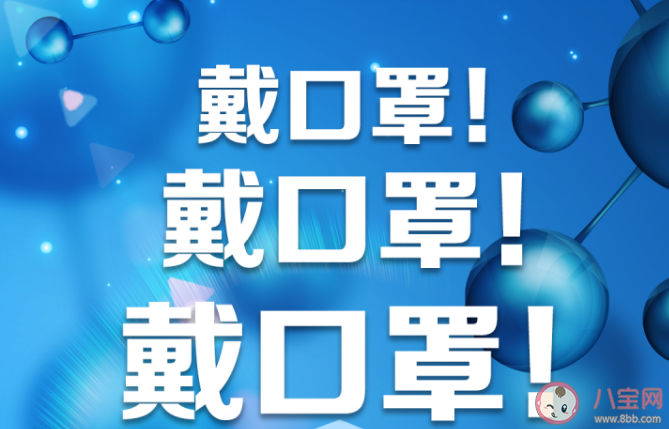 多地开展全民戴口罩行动 全民戴口罩行动重要性