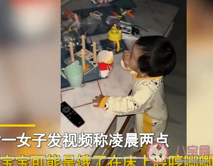 母亲半夜发现1岁萌娃偷吃东西是怎么回事 孩子一岁能吃些什么