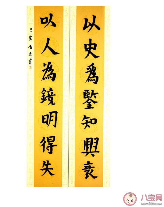 蚂蚁庄园以人为鉴以史为鉴的鉴最早指什么 11月15日答案