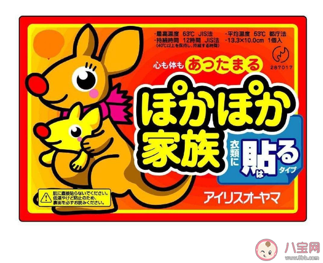 蚂蚁庄园把暖宝宝直接贴在皮肤上这种做法会怎样 11月15日答案