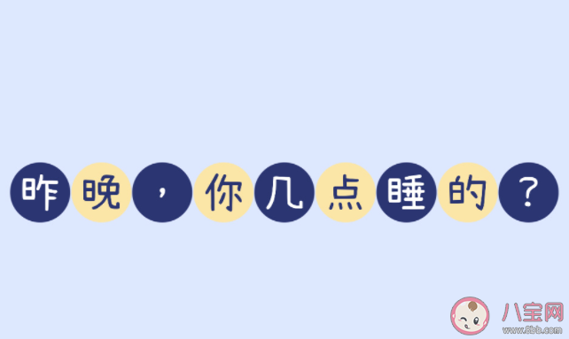 睡眠不足真的会发胖吗 该如何调整自己的睡眠