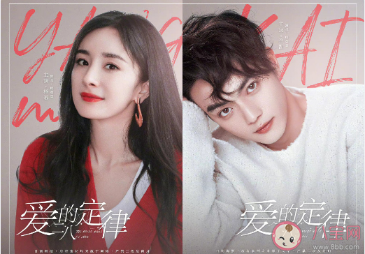 《爱的二八定律》追剧日历 《爱的二八定律》更新时间表