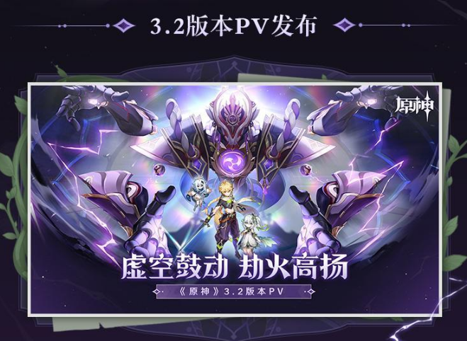 原神3.2攻略内容 原神宵宫姐姐怎么培养