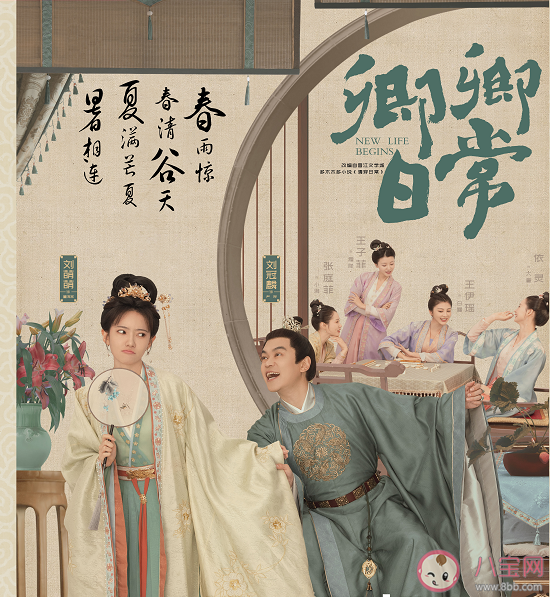 《卿卿日常》有哪几对cp 剧中几对cp结局是什么