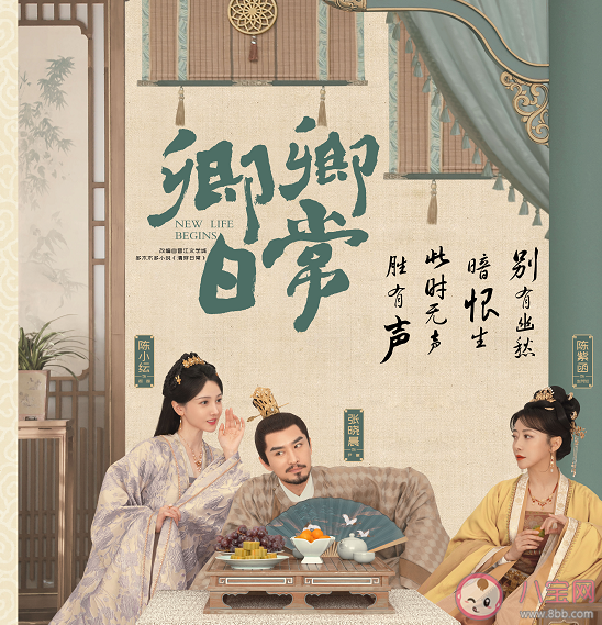 《卿卿日常》有哪几对cp 剧中几对cp结局是什么