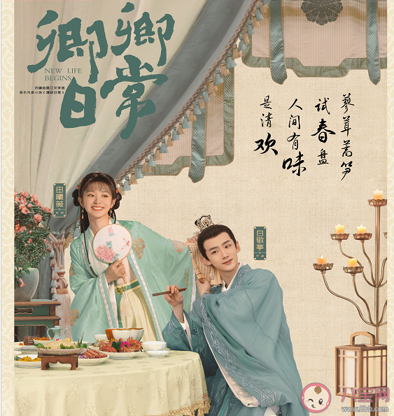 《卿卿日常》有哪几对cp 剧中几对cp结局是什么