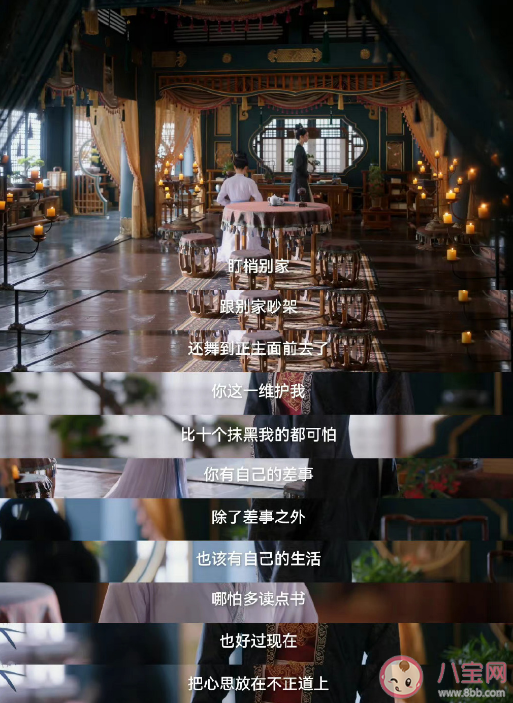 《卿卿日常》里的清醒台词句子 《卿卿日常》经典台词句子大全
