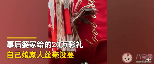 婆家不满彩礼娘家霸气倒陪嫁20万 婚姻因为彩礼谈崩了怎么办 婆家不满彩礼娘家霸气倒陪嫁20万 婚姻因为彩礼谈崩了怎么办