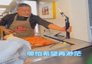 欠债4600万大叔直播卖烤肠还债 摆摊卖烤肠赚钱吗