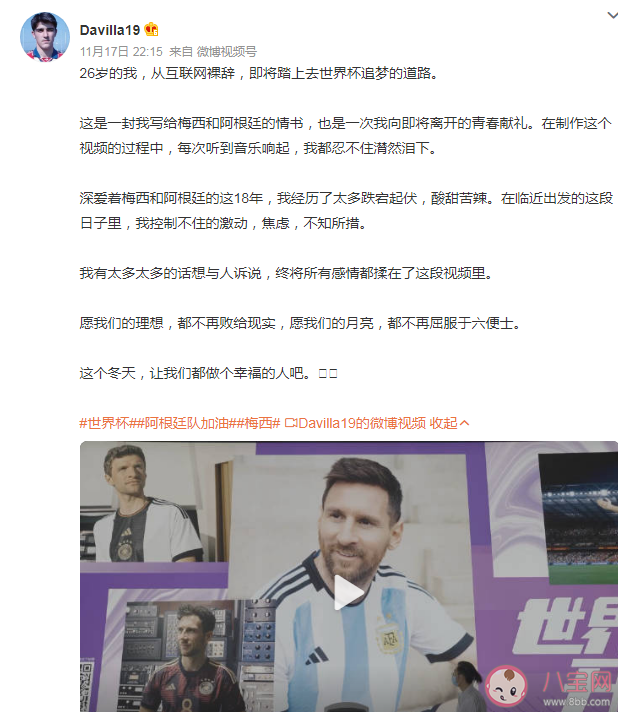 90后小伙辞职花光积蓄去看世界杯 辞职看世界杯有意义吗 90后小伙辞职花光积蓄去看世界杯 辞职看世界杯有意义吗