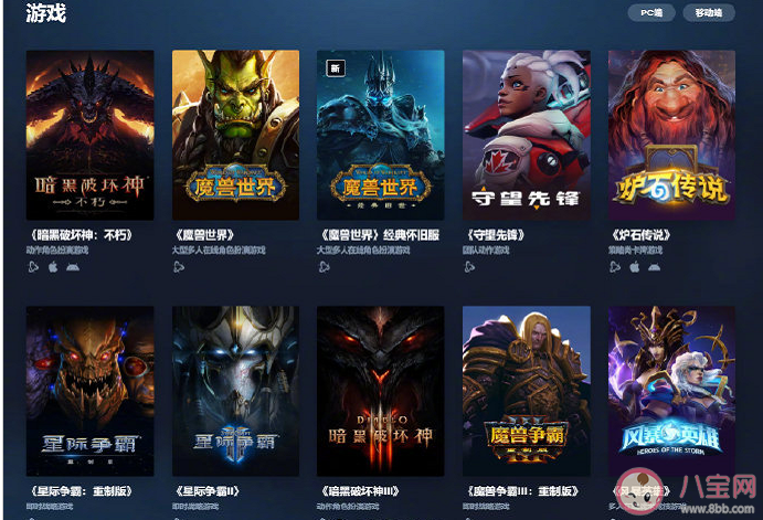 暴雪停服后账号咋办 可以要求赔偿退费吗