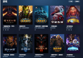 暴雪停服后账号咋办 可以要求赔偿退费吗