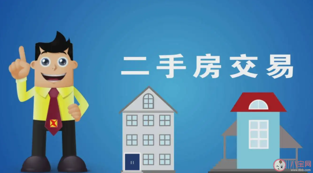 西安落户后即可买二手房 买二手房要注意些什么 西安落户后即可买二手房 买二手房要注意些什么