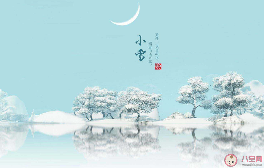 小雪节气的小雪指的是寒气和降水渐增吗 蚂蚁庄园11月22日正确答案