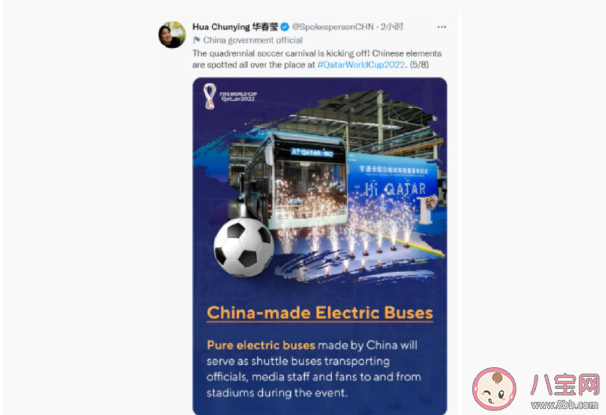 世界杯上满满中国设计小巧思 卡塔尔世界杯中国元素盘点