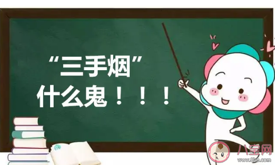 研究表明三手烟会引发皮肤问题 三手烟危害有多么大