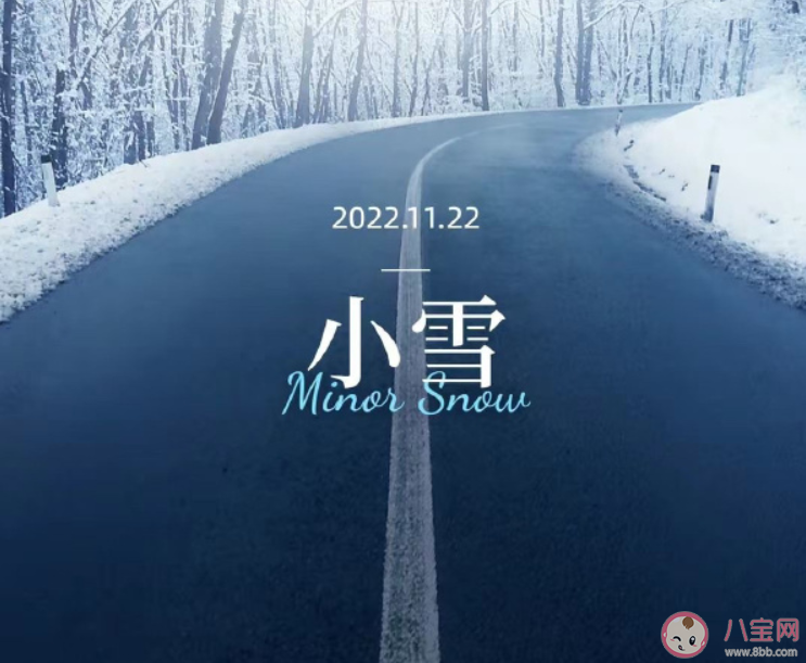 小雪养生指南2022 小雪养生5忌