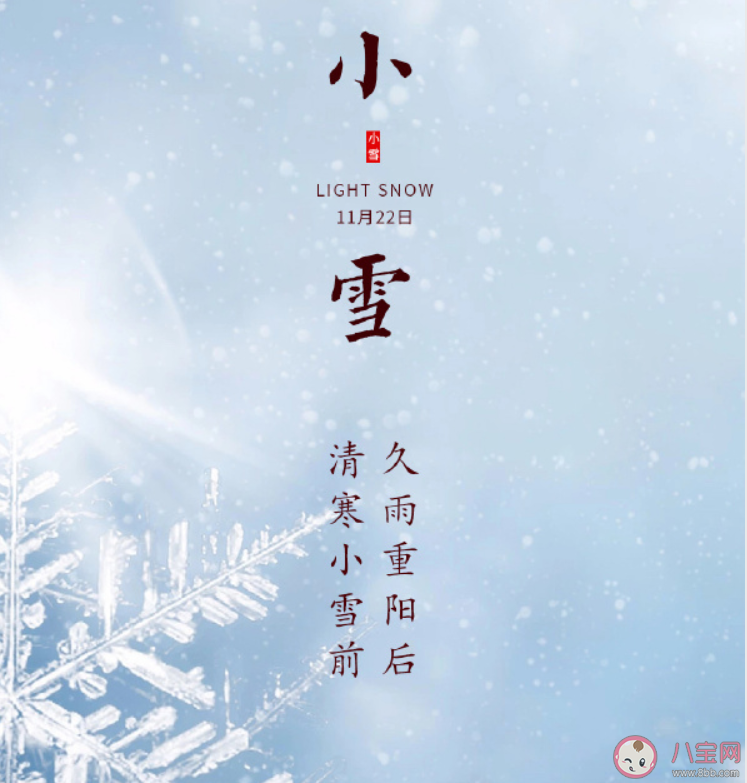 小雪养生指南2022 小雪养生5忌