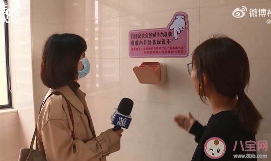 小学女生卫生间多了月经暖心盒 如何向月经羞耻说不 小学女生卫生间多了月经暖心盒 如何向月经羞耻说不