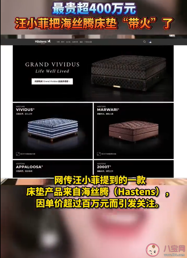 海丝腾床垫最贵超400万 海丝腾床垫为什么这么贵