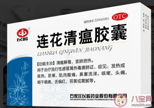 连花清瘟断货后涨价有药店涨超50% 连花清瘟有什么功效
