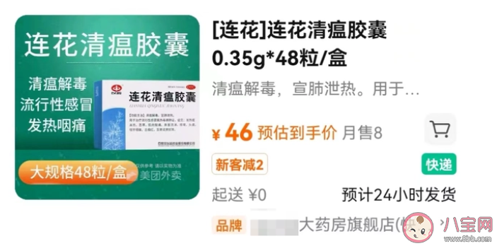 连花清瘟断货后涨价有药店涨超50%是真的吗 连花清瘟为什么这么火 连花清瘟断货后涨价有药店涨超50%是真的吗 连花清瘟为什么这么火