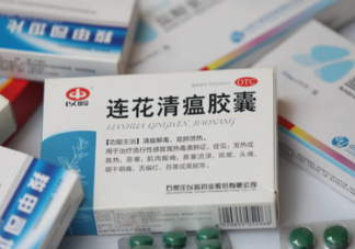 连花清瘟断货后涨价有药店涨超50%是真的吗 连花清瘟为什么这么火