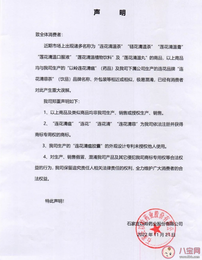 连花清温们盯上了连花清瘟 怎么避免买到山寨连花清瘟