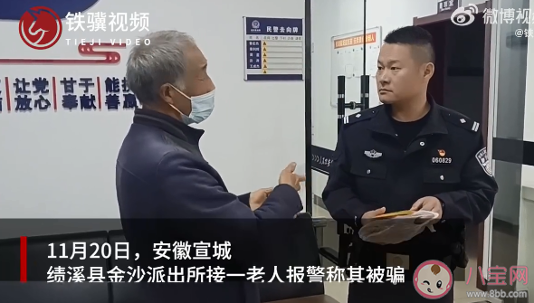 老人以88倍价格买下仅值5元膏药 为什么老年人容易上当受骗