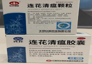 连花清温们盯上了连花清瘟 怎么避免买到山寨连花清瘟