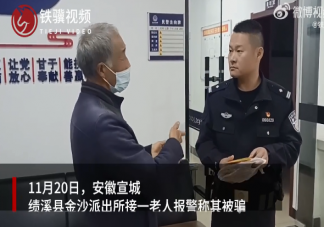 老人以88倍价格买下仅值5元膏药 为什么老年人容易上当受骗