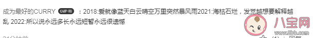 所以说永远多长永远短暂永远很遗憾是什么歌 《答案》完整版歌词在线试听