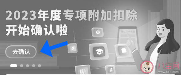 2023年个税专项附加扣除开始确认 有哪些情况需要修改扣除信息