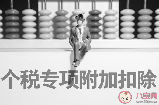 2023年个税专项附加扣除开始确认 有哪些情况需要修改扣除信息