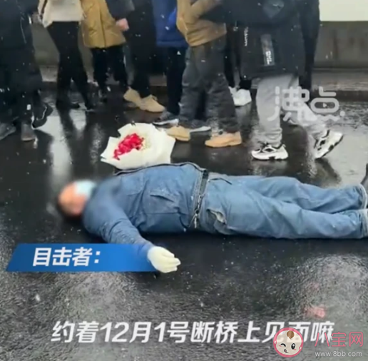 女主播拒见面男子捧玫瑰躺在断桥 给主播刷礼物约见面被拉黑怎么办