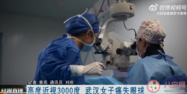 女子高度近视3000度被迫摘除眼球 高度近视该如何保护好眼睛